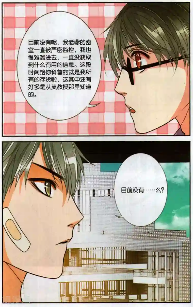 万里晴川第101话 就此别离2