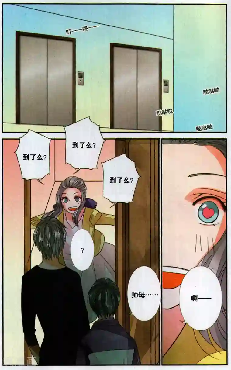 万里晴川第101话 就此别离2