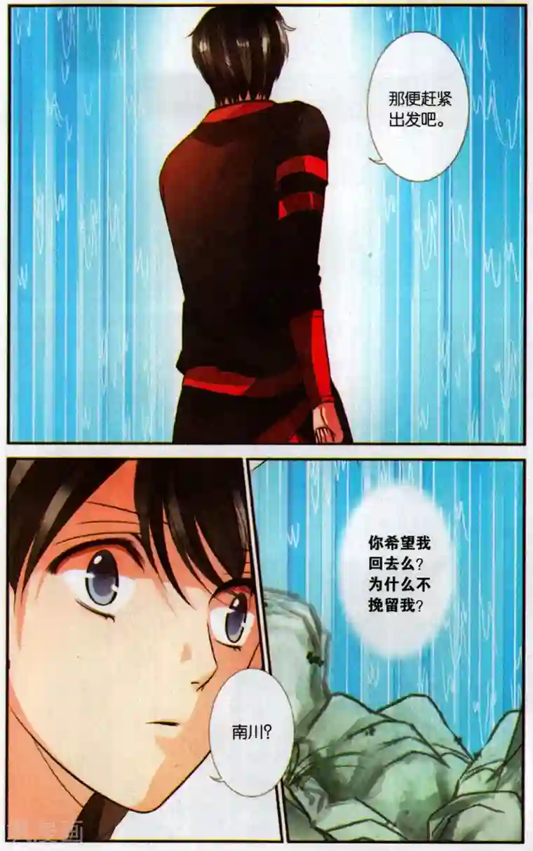 万里晴川第102话 就此别离3