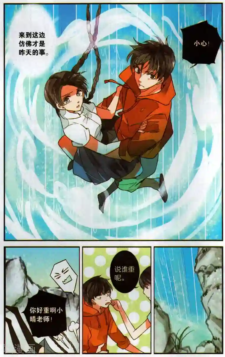 万里晴川第102话 就此别离3