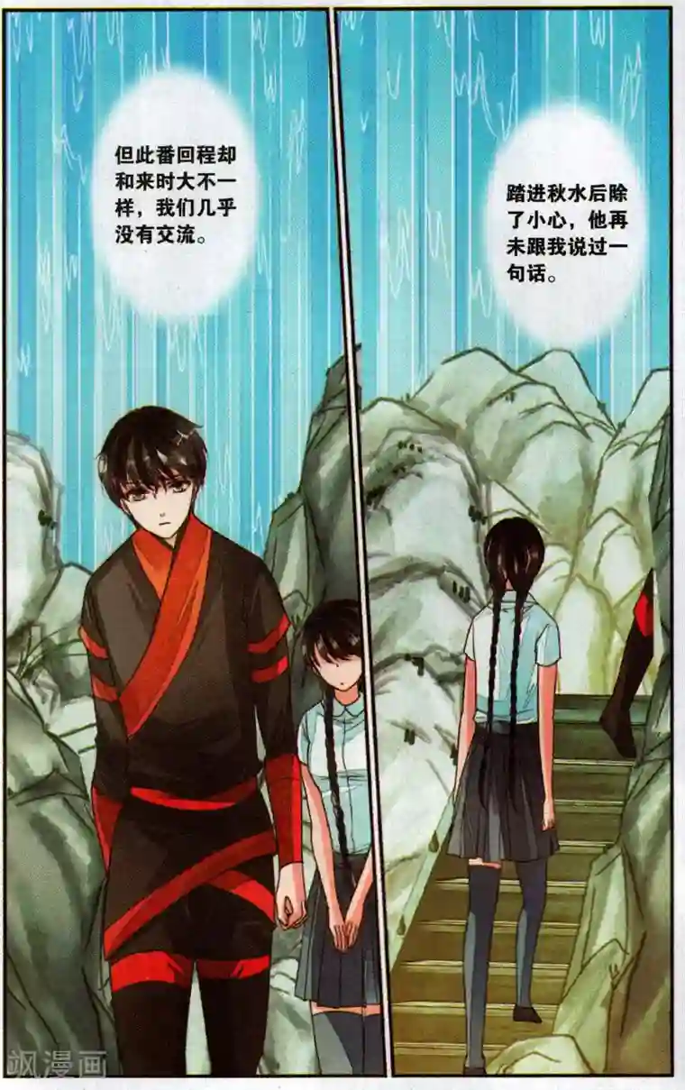 万里晴川第102话 就此别离3