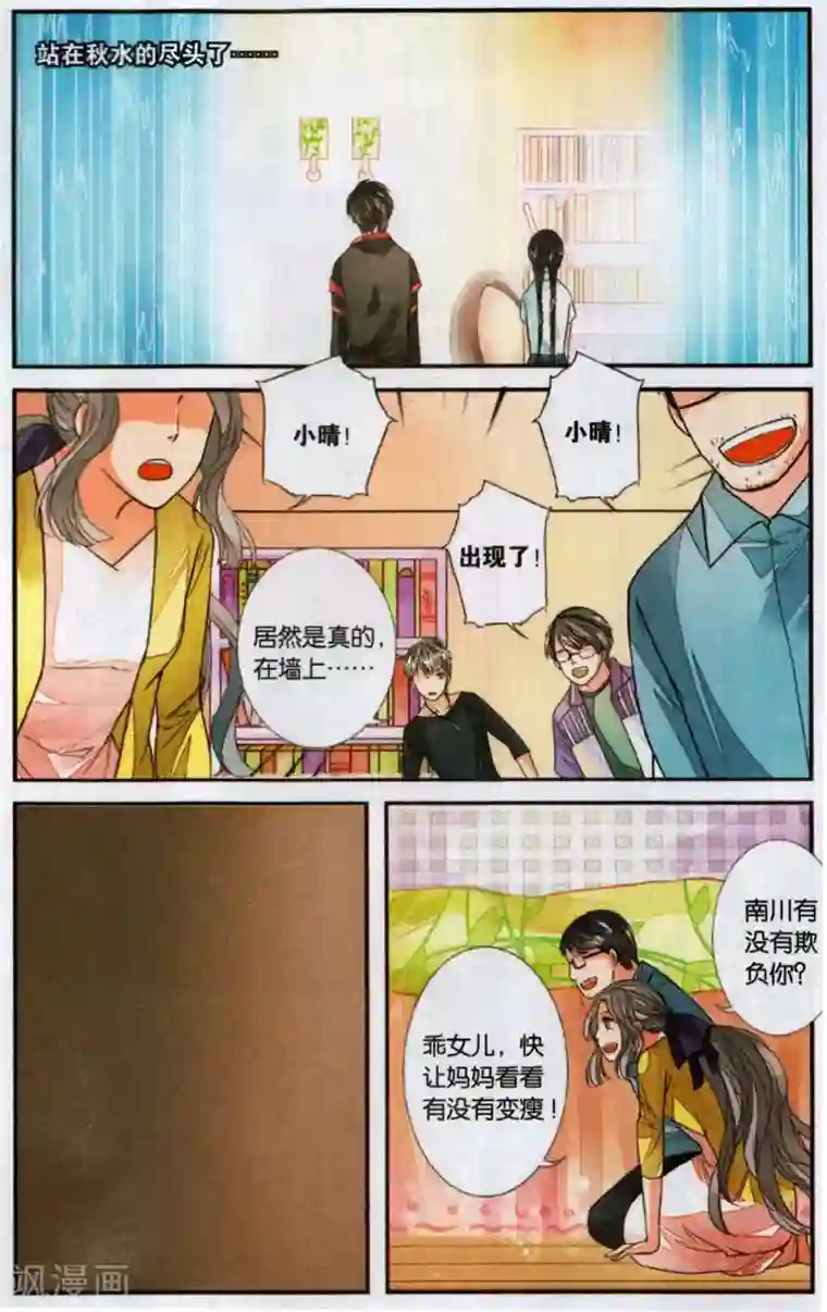 万里晴川第102话 就此别离3