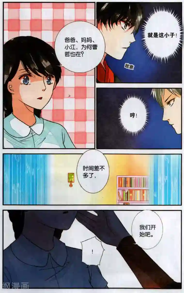 万里晴川第102话 就此别离3