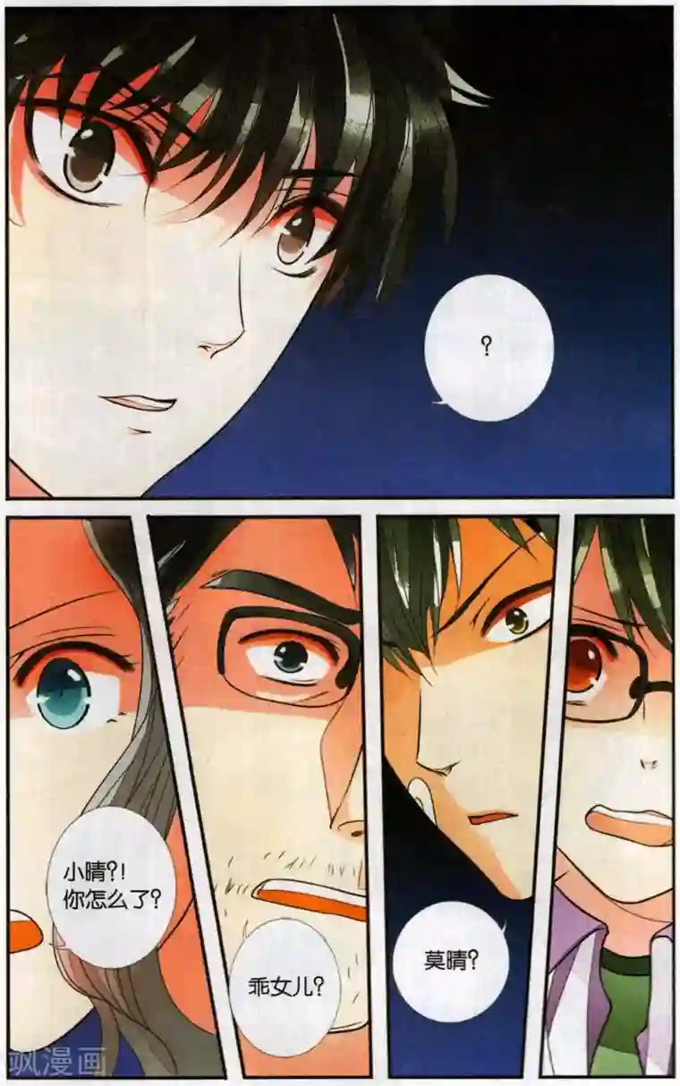 万里晴川第103话 携手1