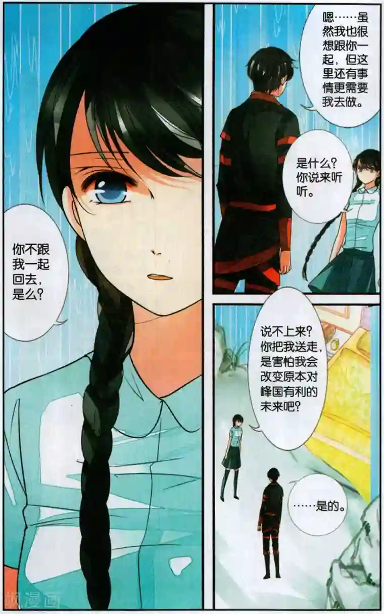 万里晴川第103话 携手1