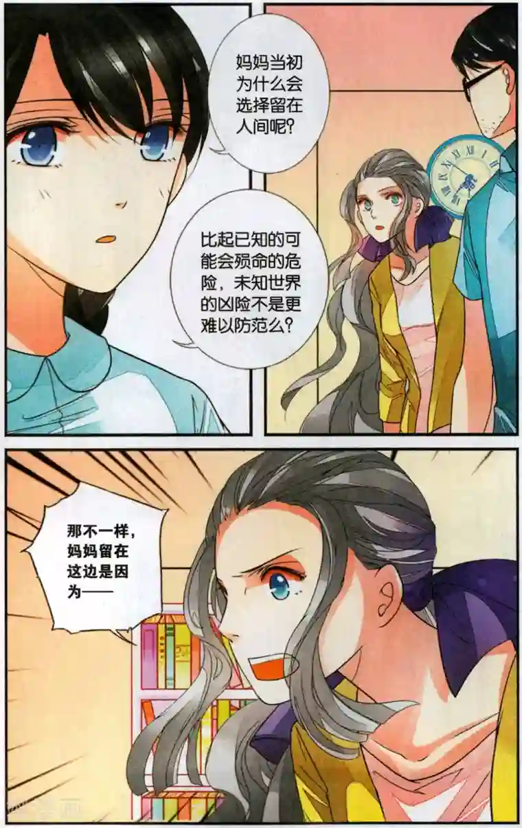 万里晴川第103话 携手1