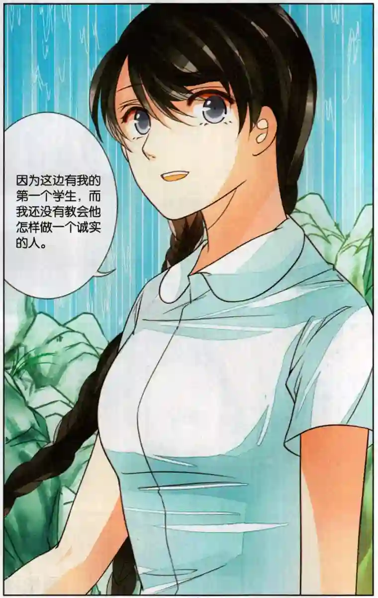 万里晴川第104话 携手2