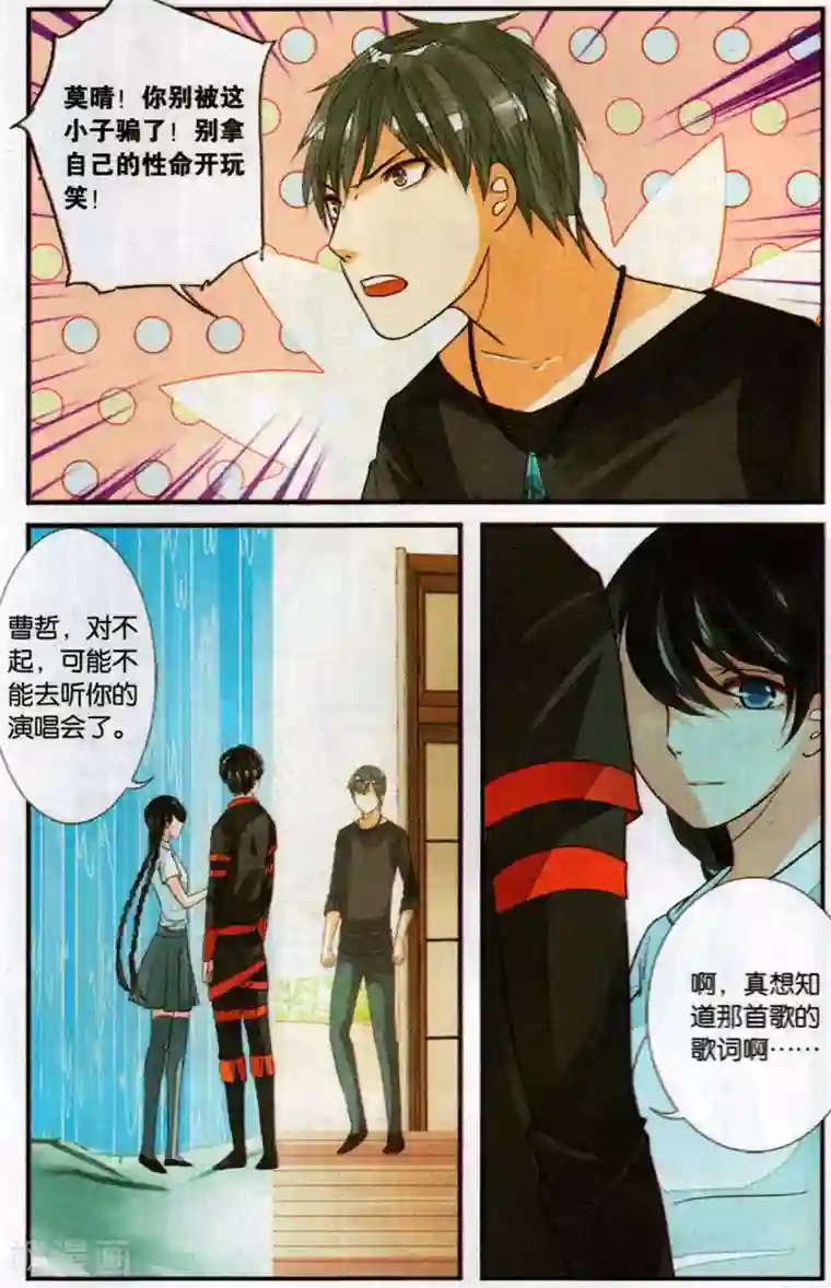 万里晴川第104话 携手2