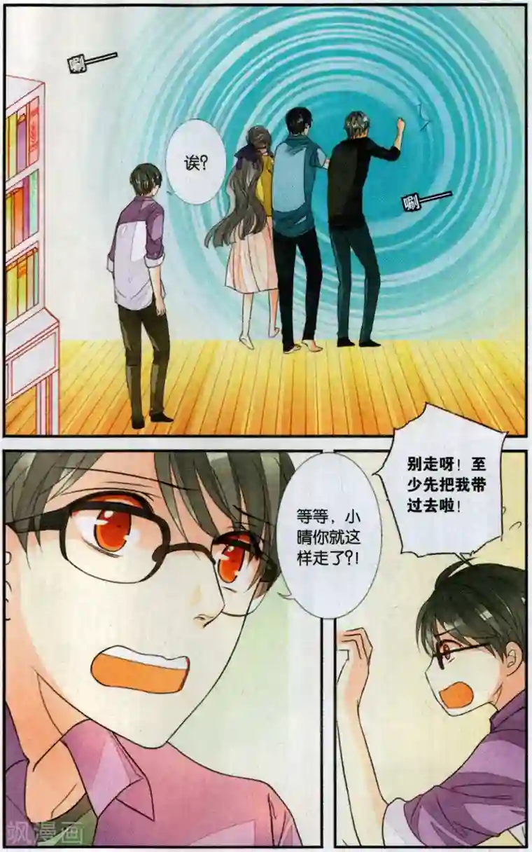 万里晴川第104话 携手2