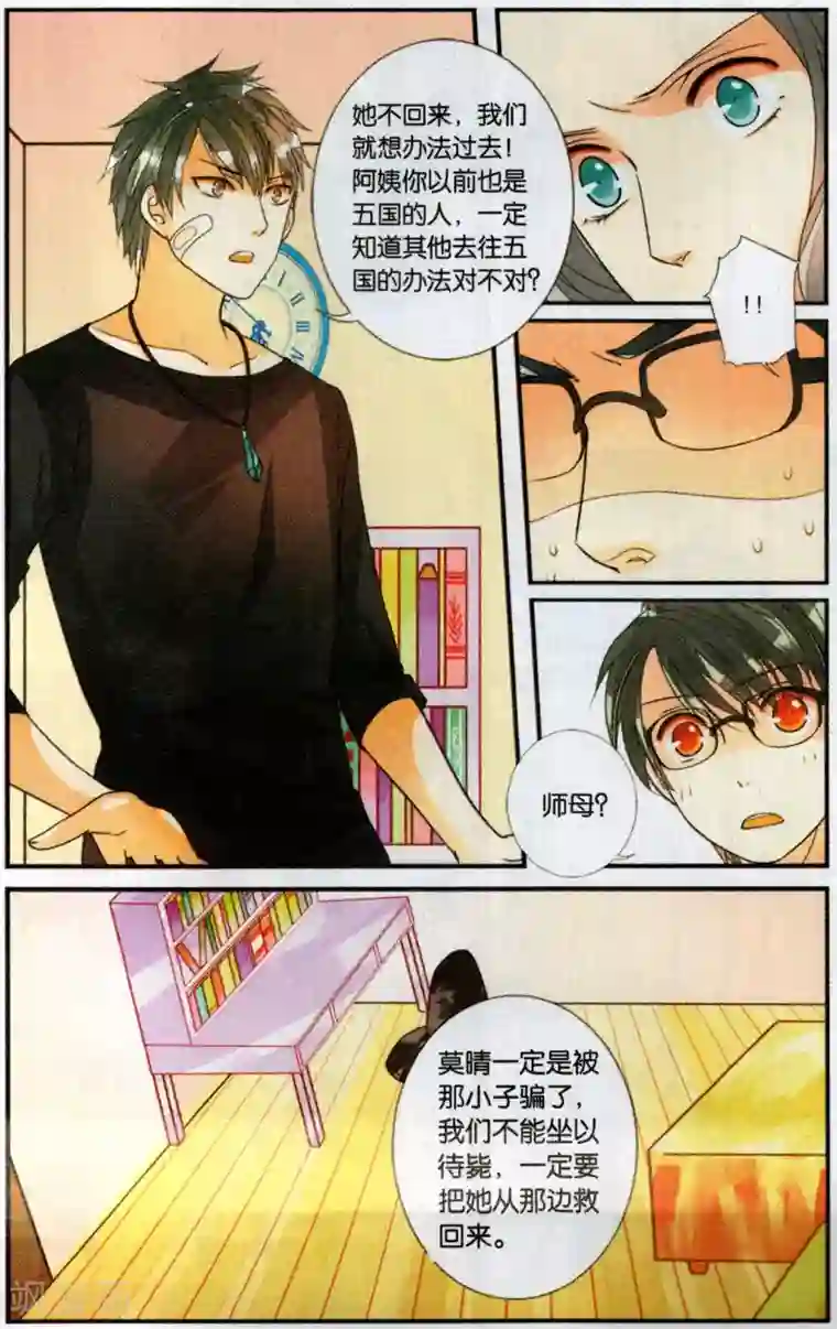 万里晴川第104话 携手2