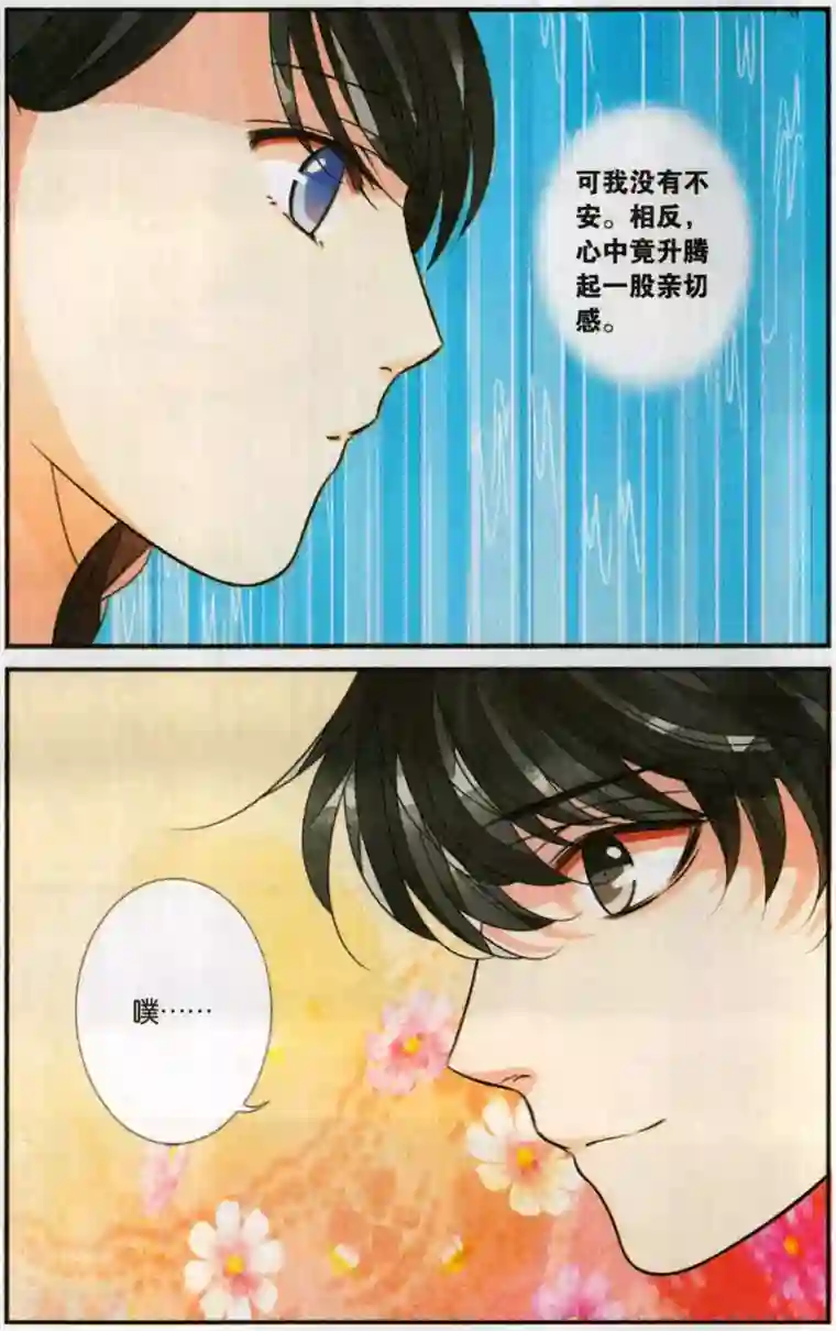 万里晴川第105话 携手3