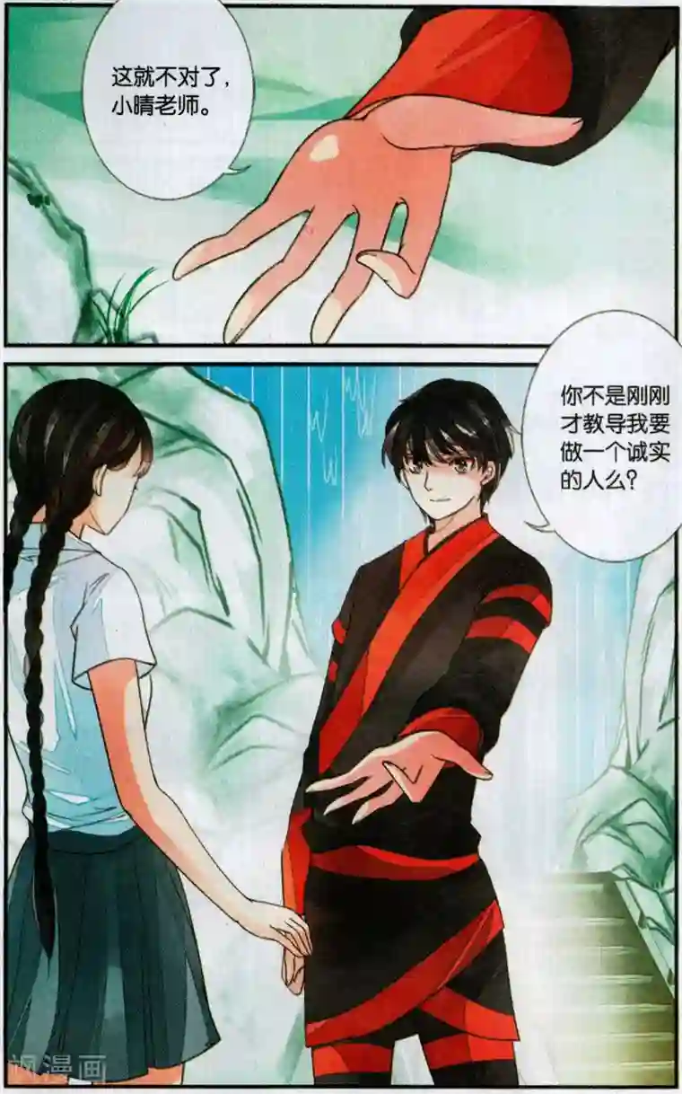 万里晴川第105话 携手3