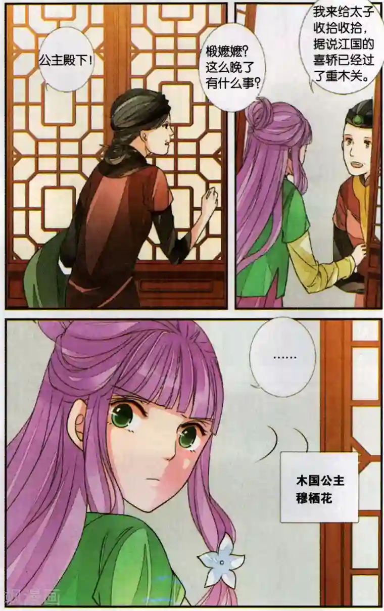 万里晴川第106话 争锋相对1