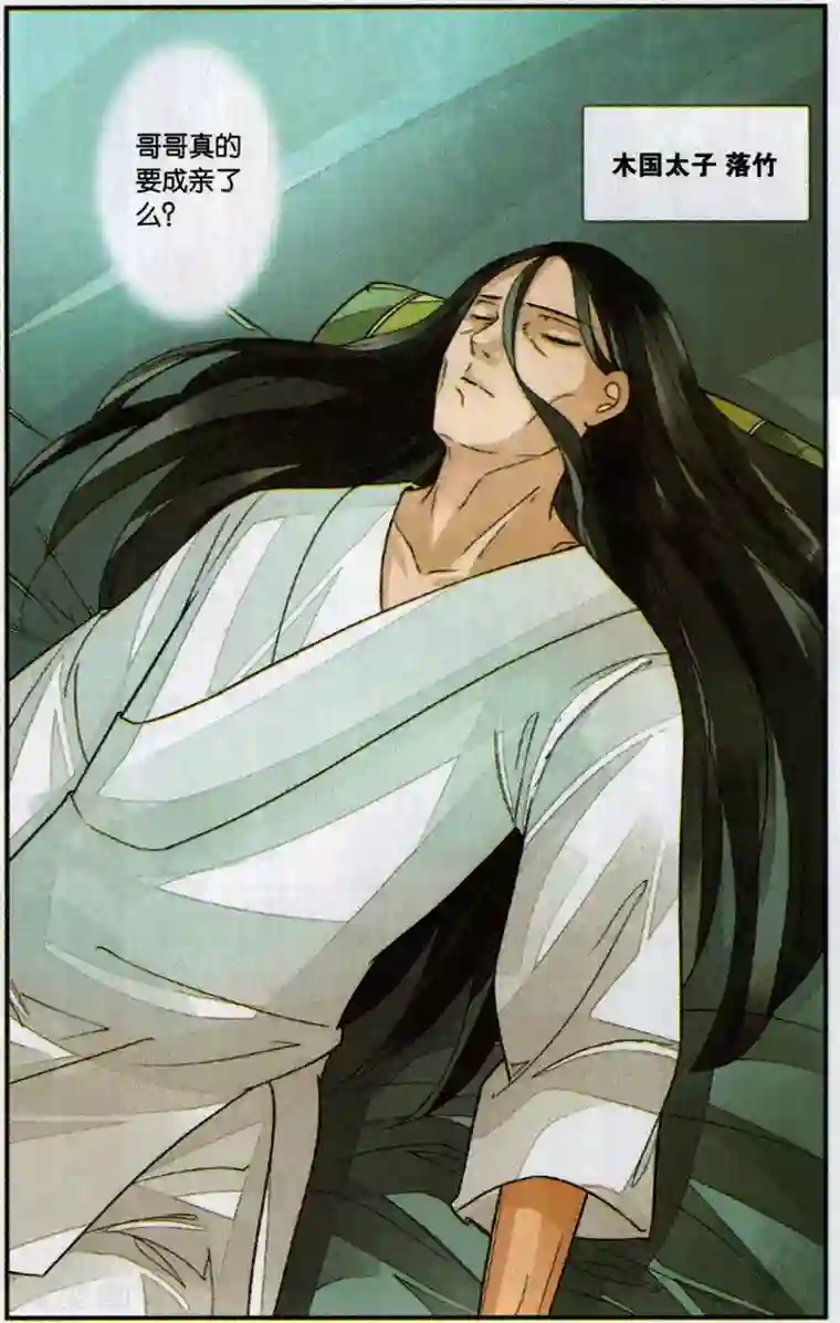 万里晴川第106话 争锋相对1