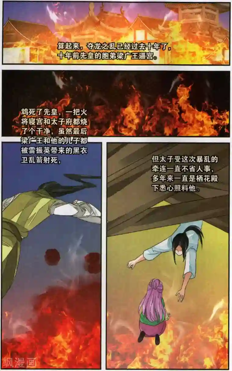 万里晴川第107话 争锋相对2