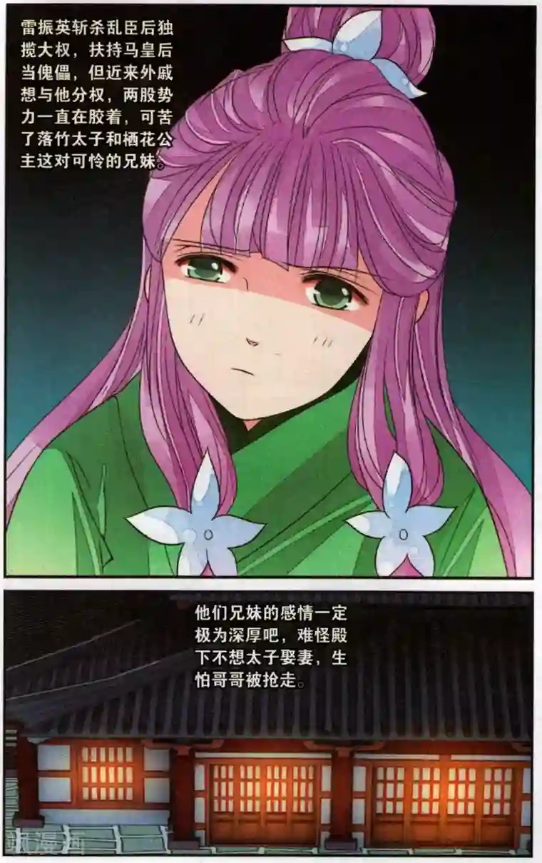 万里晴川第107话 争锋相对2