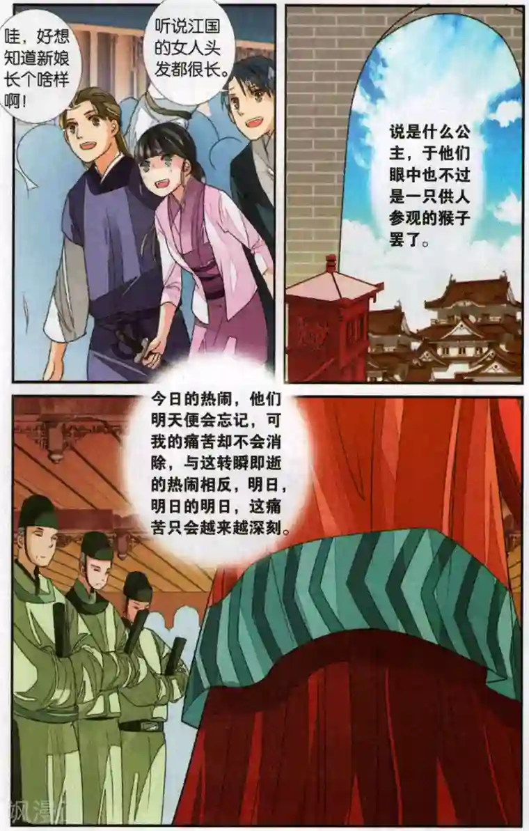 万里晴川第107话 争锋相对2