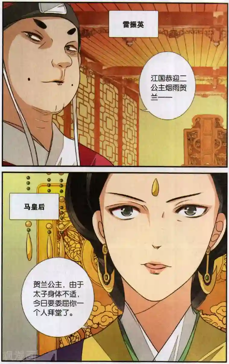 万里晴川第107话 争锋相对2