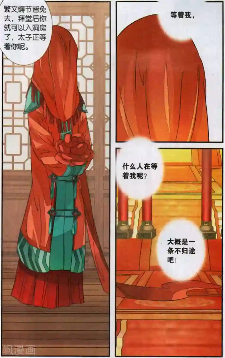 万里晴川第107话 争锋相对2