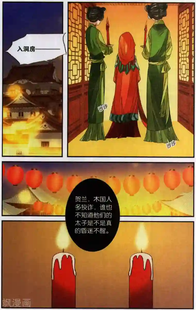 万里晴川第107话 争锋相对2