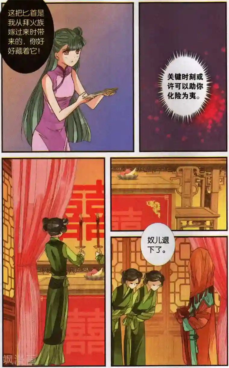 万里晴川第108话 争锋相对3