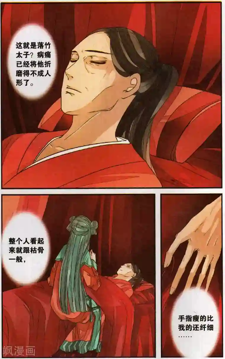 万里晴川第108话 争锋相对3