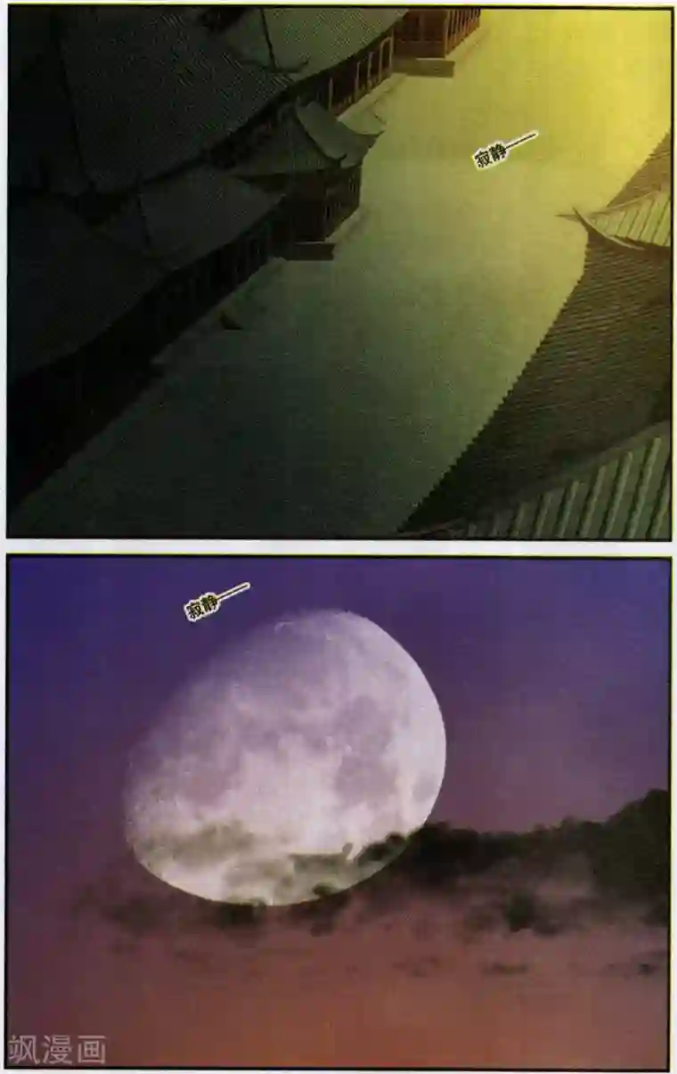 万里晴川第108话 争锋相对3