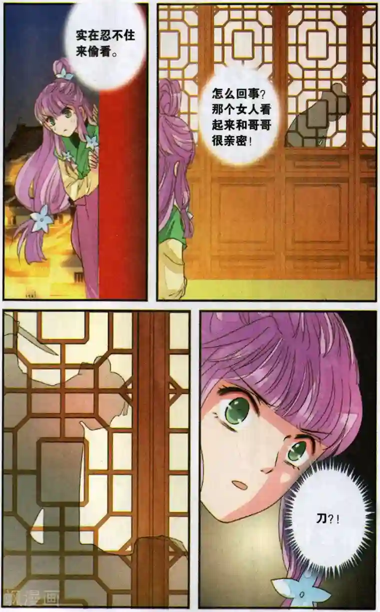 万里晴川第108话 争锋相对3