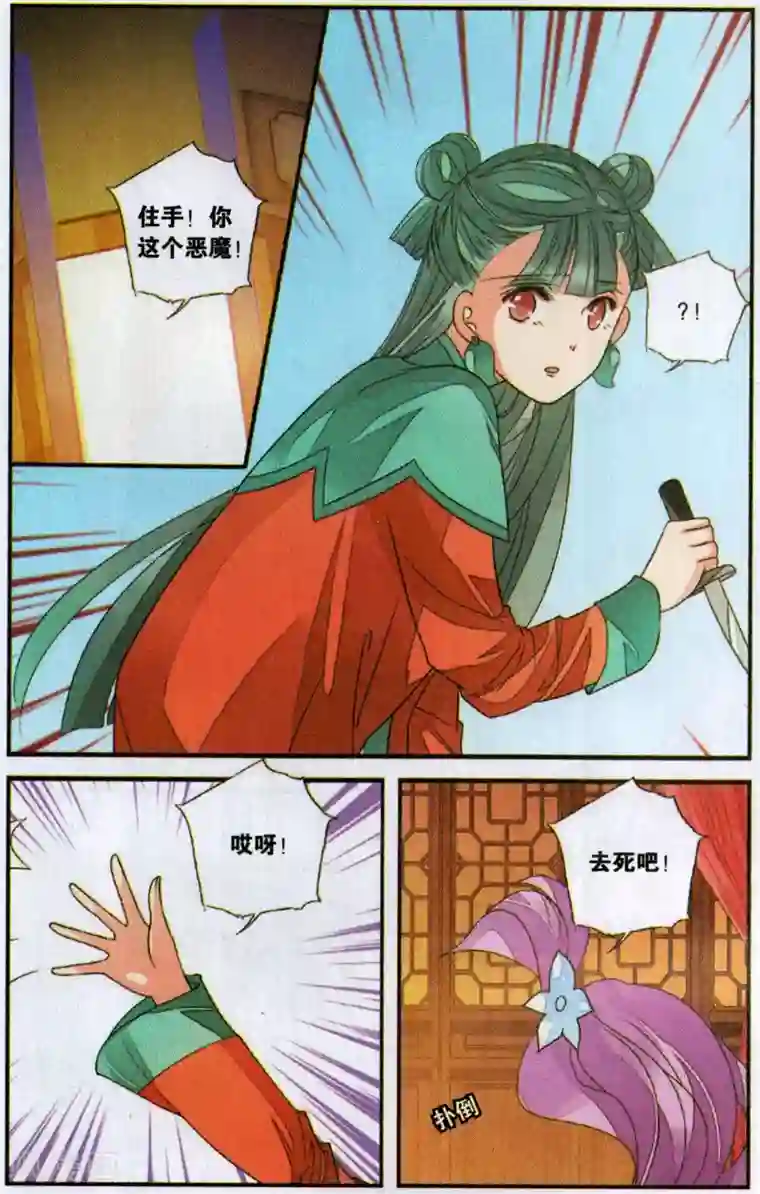 万里晴川第108话 争锋相对3