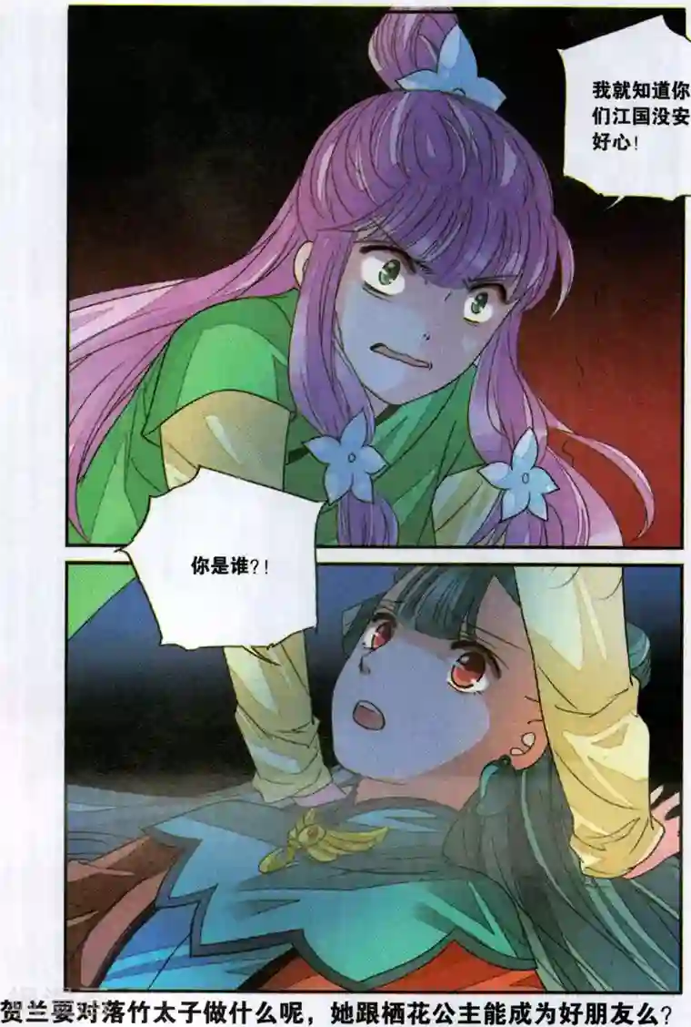 万里晴川第108话 争锋相对3