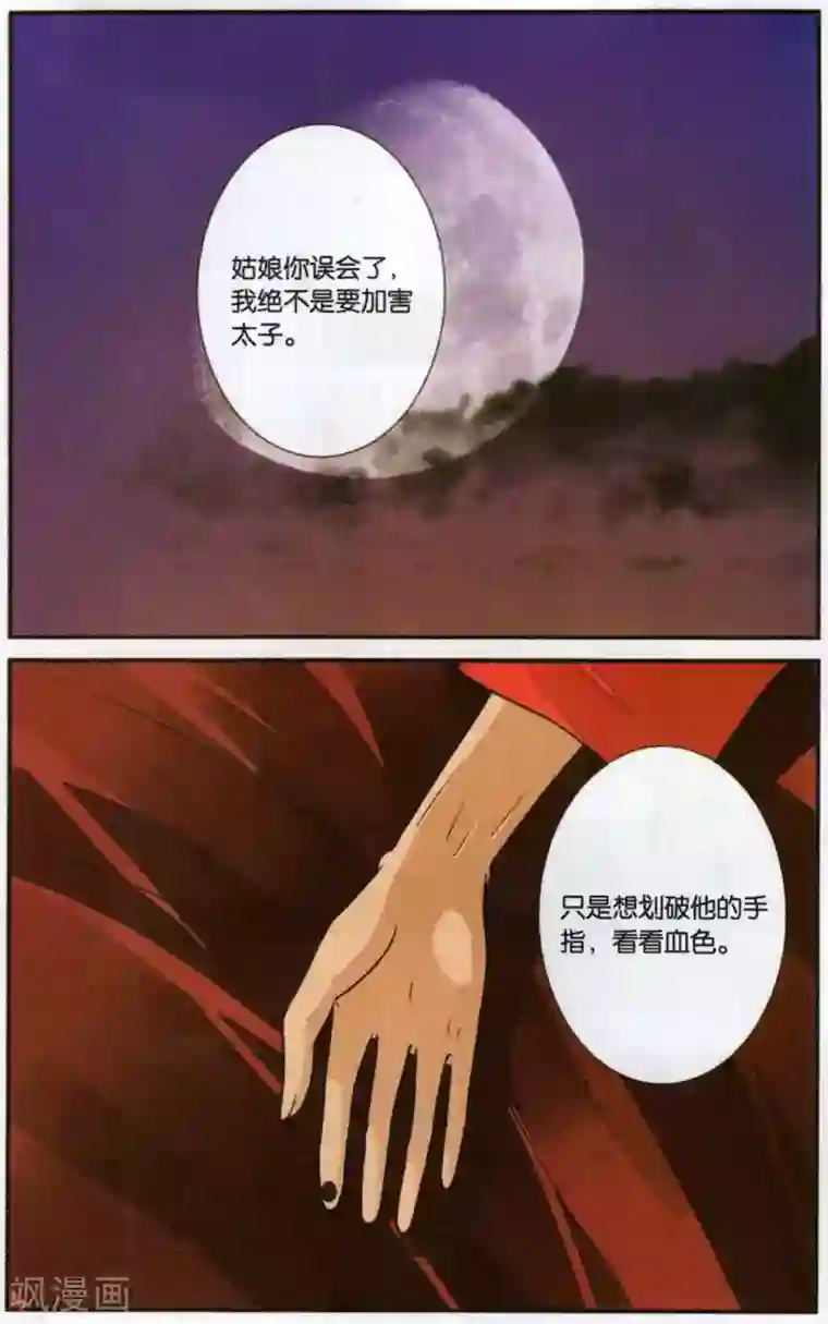 万里晴川第109话 知己1