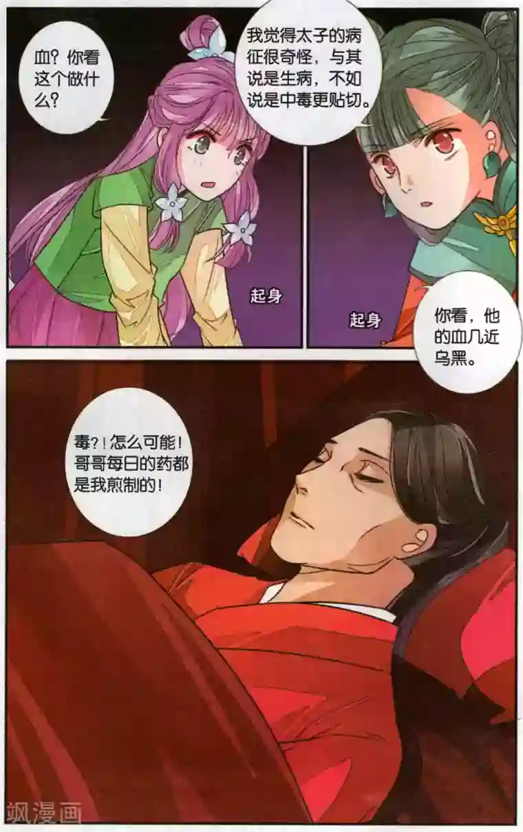 万里晴川第109话 知己1