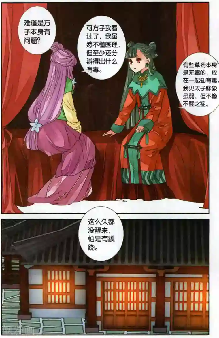 万里晴川第109话 知己1