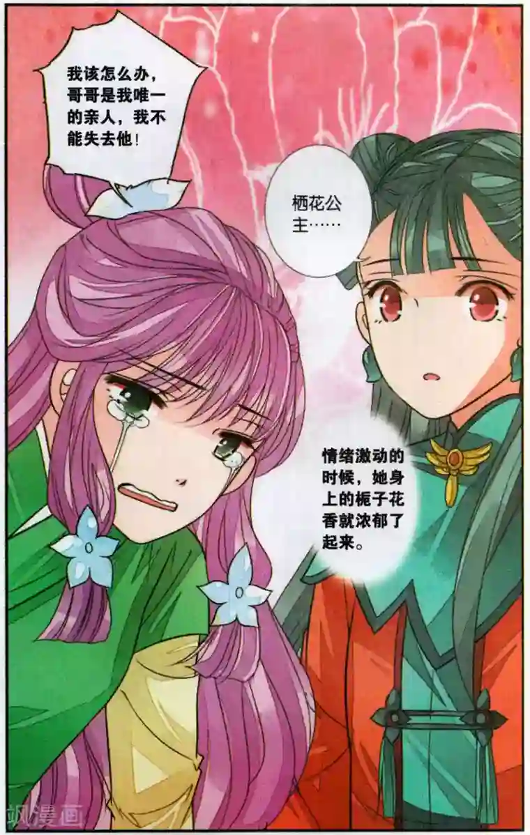 万里晴川第109话 知己1