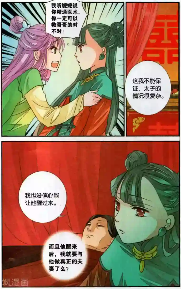 万里晴川第109话 知己1