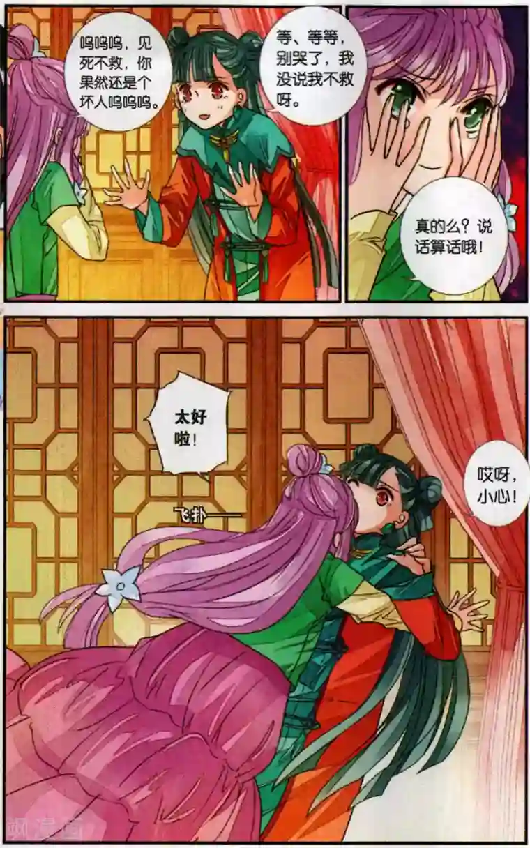 万里晴川第110话 知己2