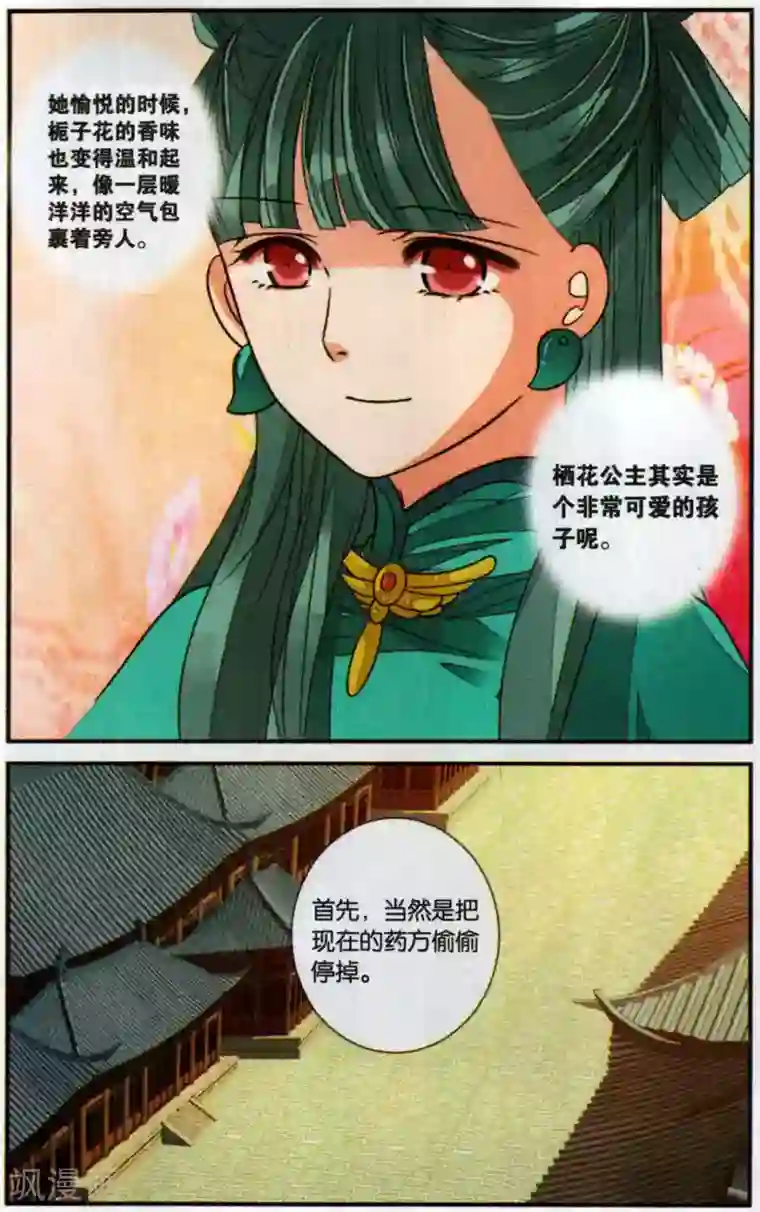 万里晴川第110话 知己2