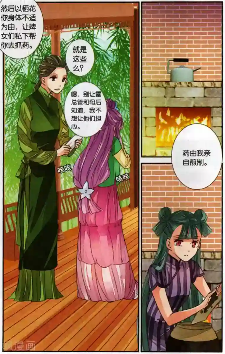 万里晴川第110话 知己2