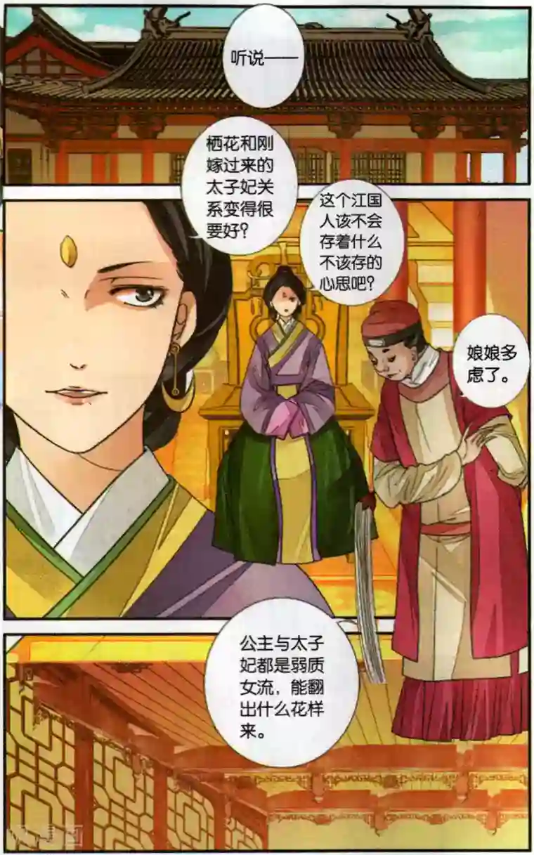 万里晴川第111话 知己3