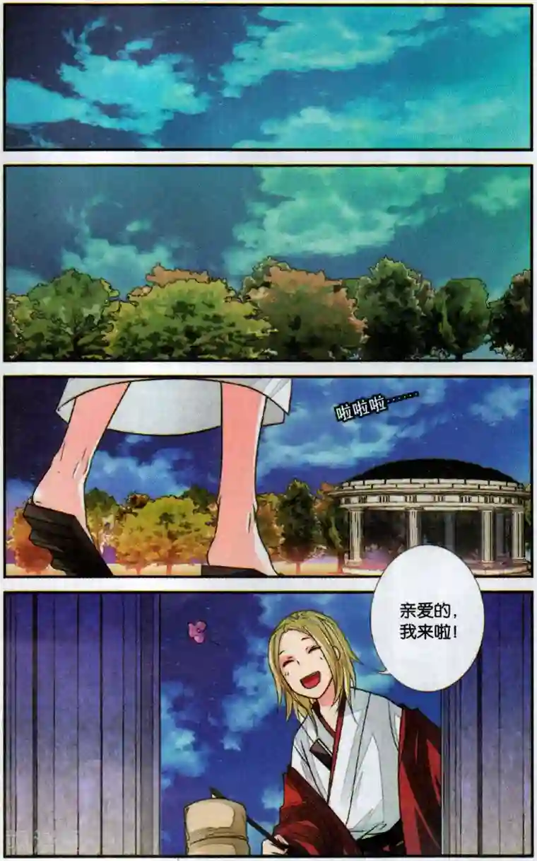 万里晴川第112话 月葵1