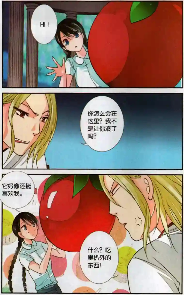 万里晴川第113话 月葵2