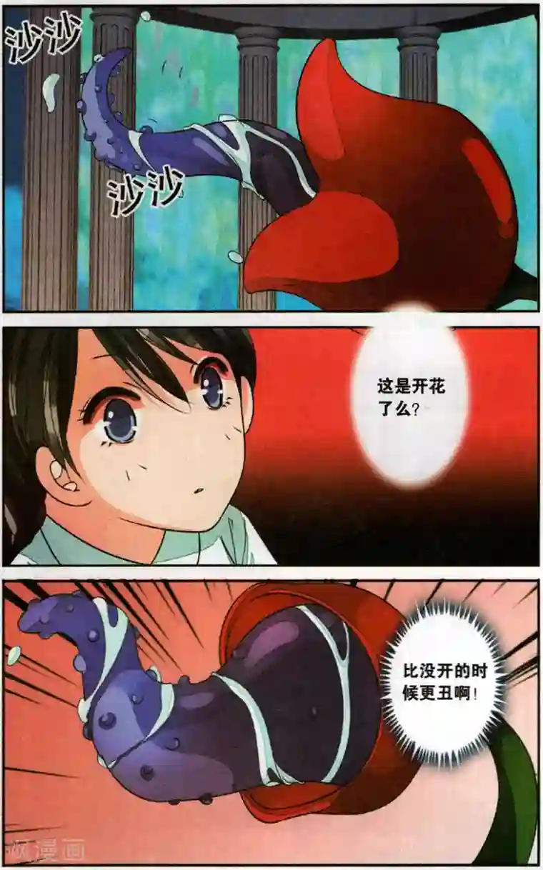 万里晴川第113话 月葵2