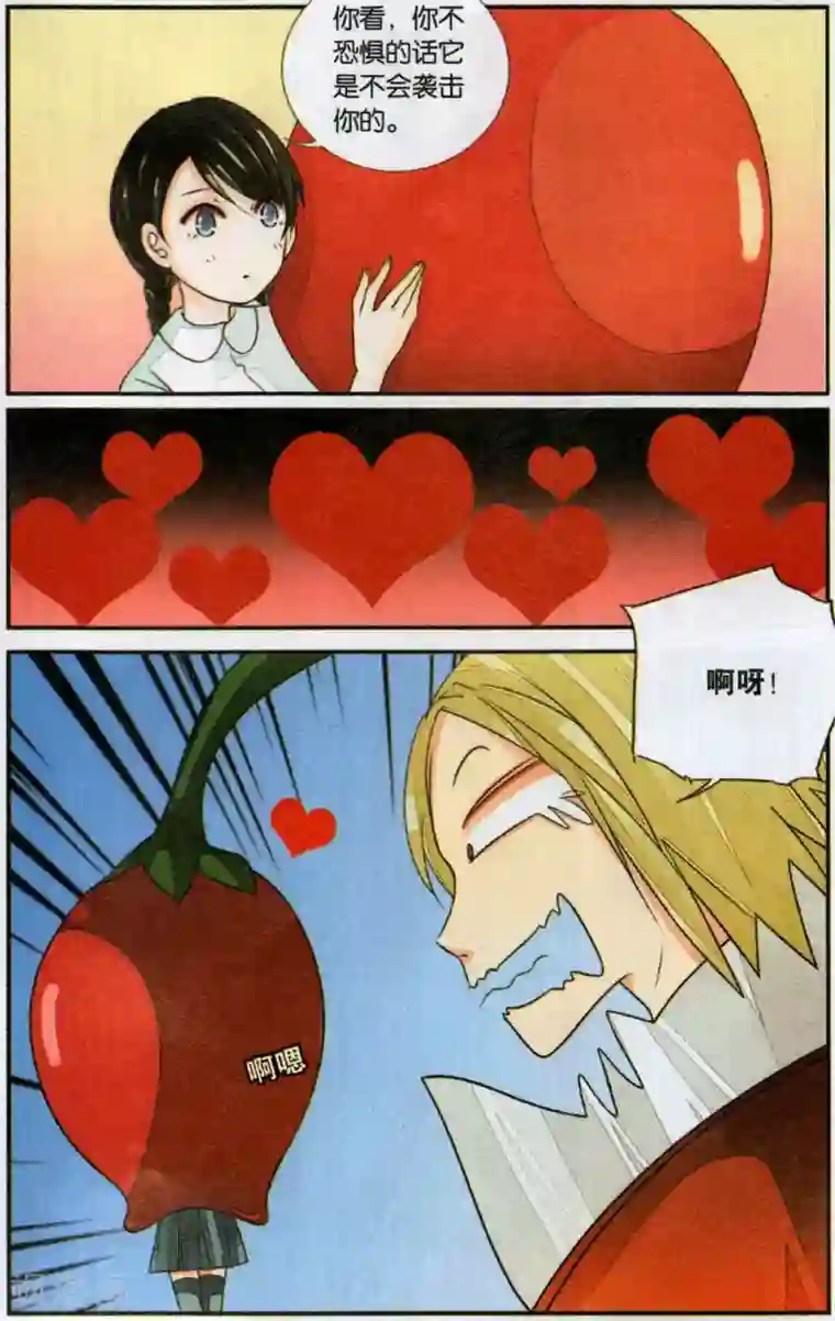 万里晴川第113话 月葵2