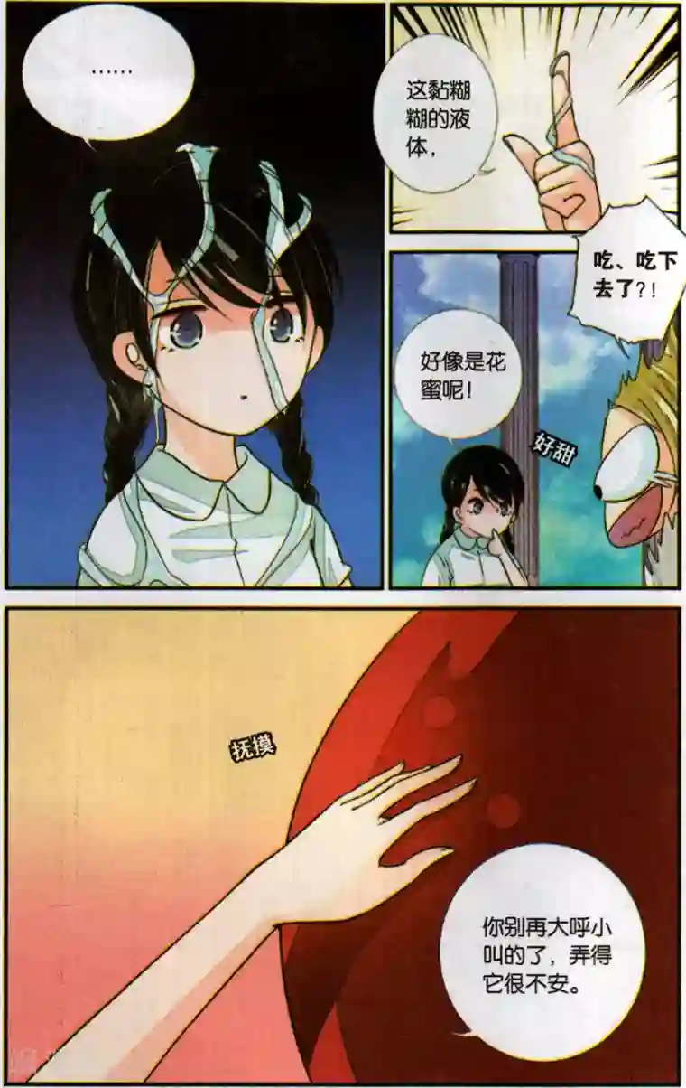 万里晴川第114话 月葵3