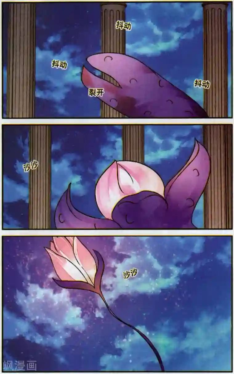 万里晴川第114话 月葵3