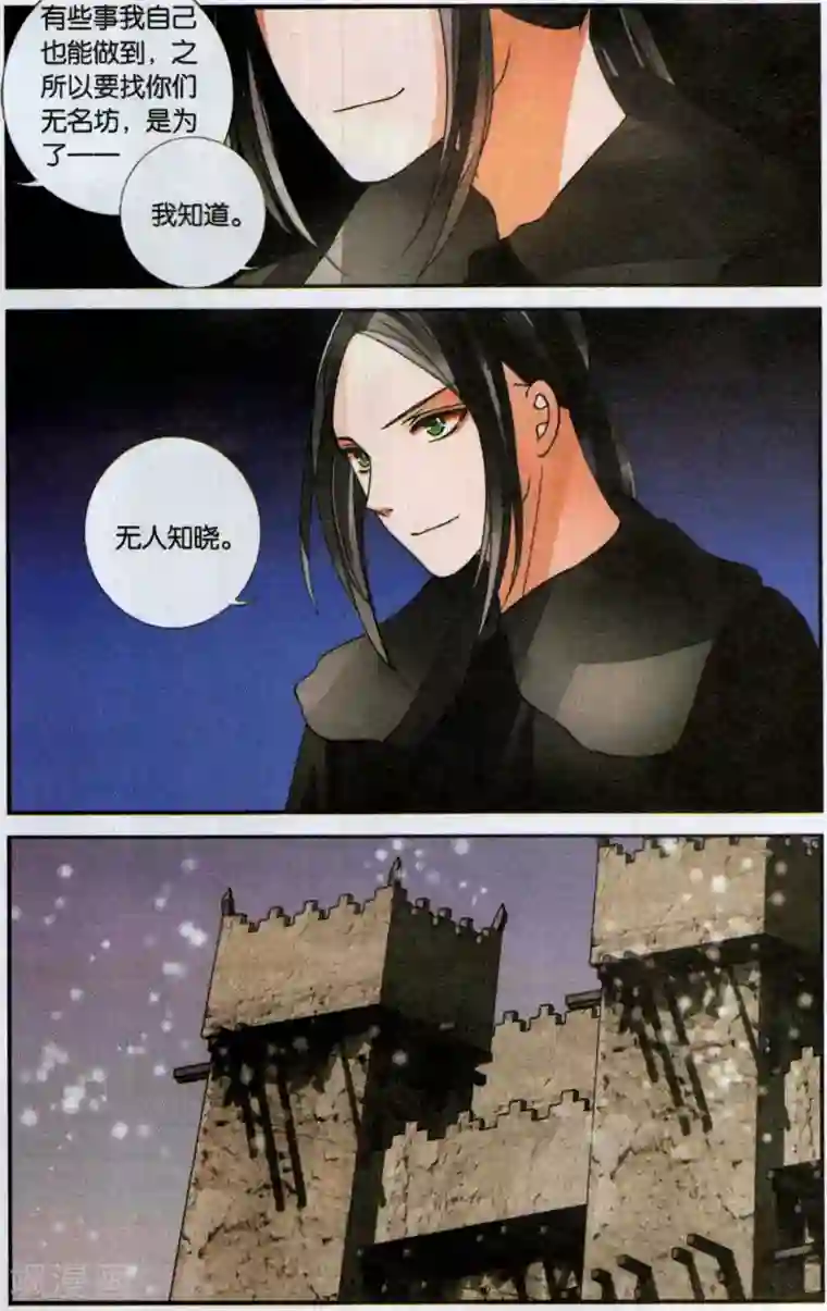 万里晴川第116话 沙漠之女2