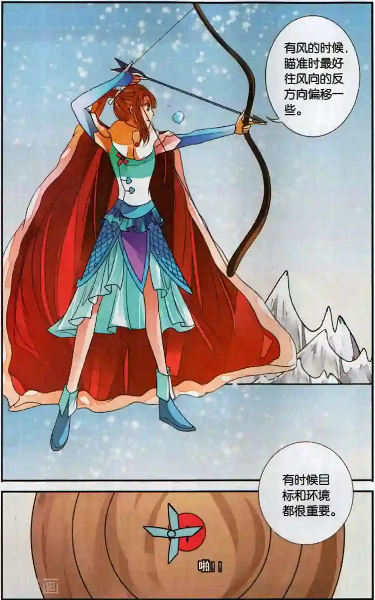 万里晴川第117话 沙漠之女3