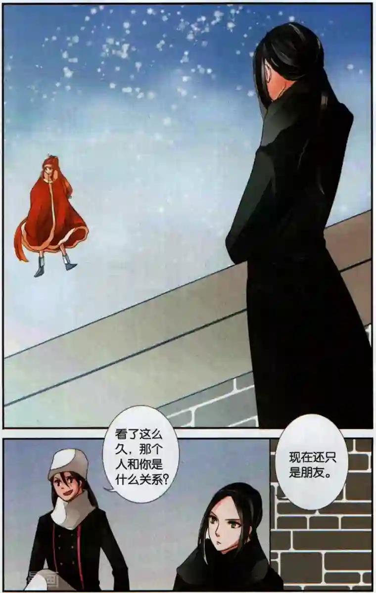 万里晴川第117话 沙漠之女3