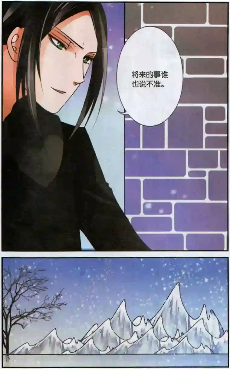 万里晴川第117话 沙漠之女3