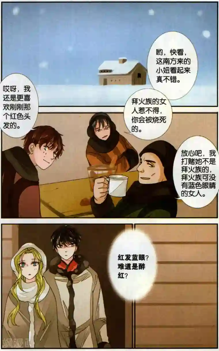 万里晴川第118话 故人重逢1